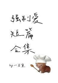 各种强制爱短篇合集(H)